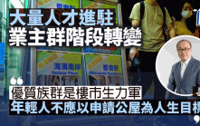 大量人才進駐 業主群階段轉變｜蔡志忠
