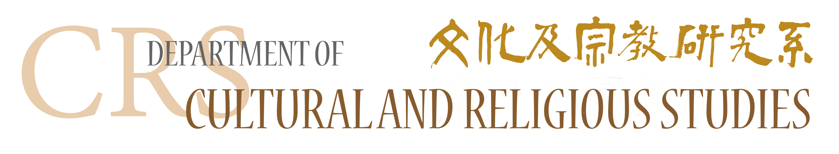 The Centre for Cultural Studies -