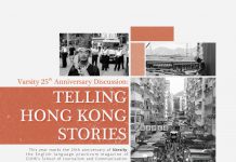 Panel Discussion – Telling Hong Kong Stories