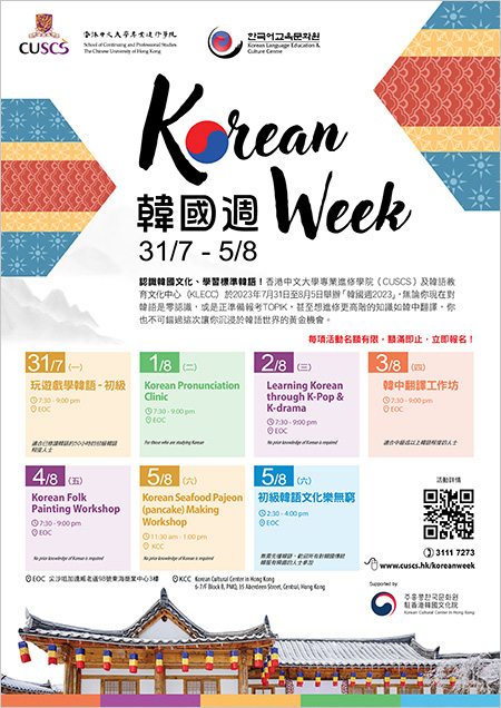 Korean Week 2023