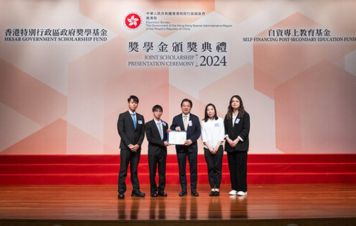 高級文憑學生與畢業生獲香港特區政府頒發獎學金