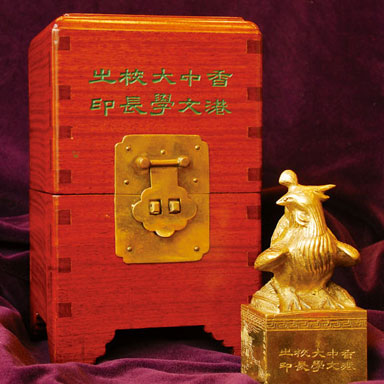 Seal of the Vice-Chancellor (1964)