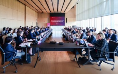 CUHK and PKU host 2nd Sino-US University Presidents’ Dialogue