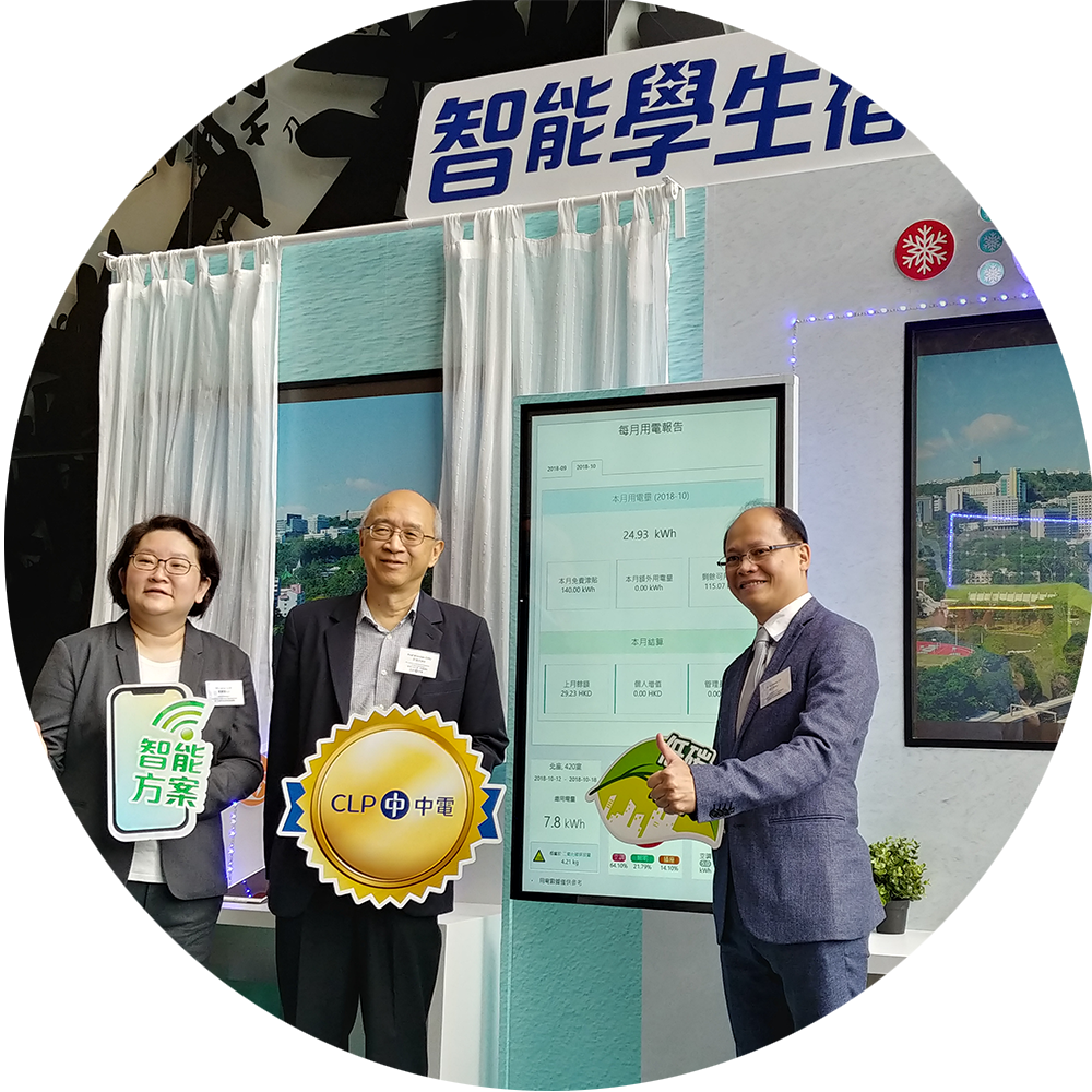 中電可再生能源卓越大獎 CLP's Renewable Energy Outstanding Award 中電可再生能源卓越大獎 CLP's Renewable Energy Outstanding Award