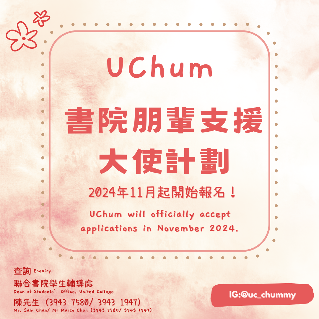 United College UChum Programme
