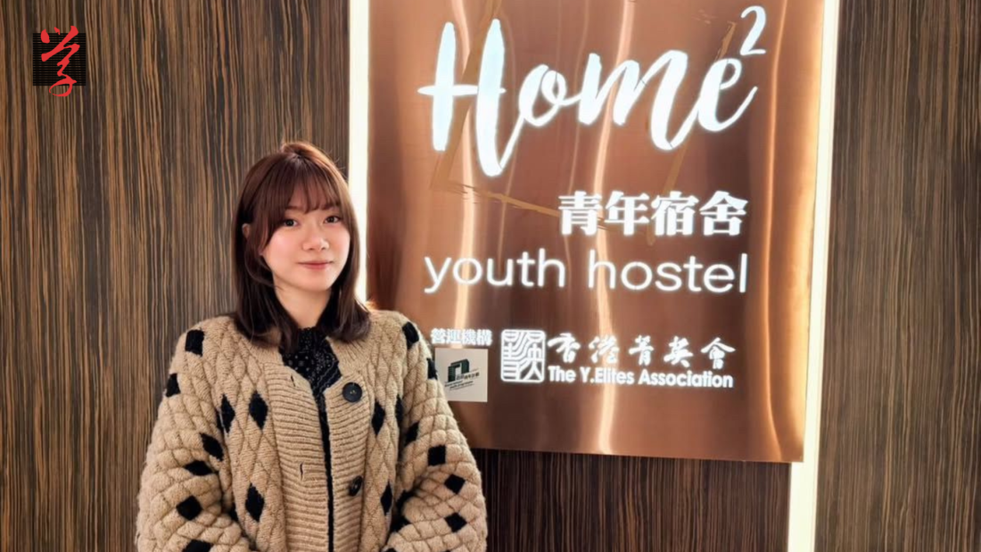 梁小姐指酒店的其中一個壞處是無法開窗,令空氣無法流通,產生異味。她評價宿舍十分中有七分,暫未決定是否續租。(受訪者提供)青年宿舍性價比高 然入住有一定限制