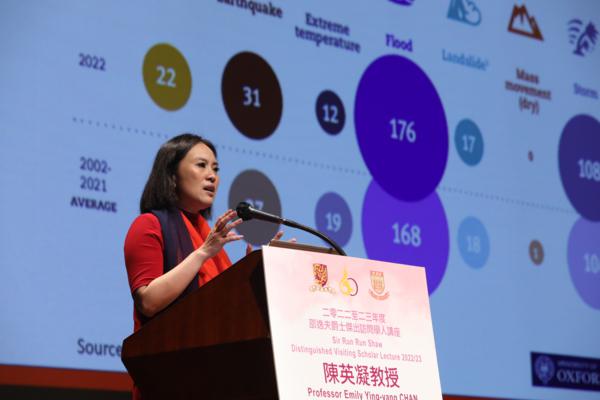 Sir Run Run Shaw Distinguished Visiting Scholar Lecture