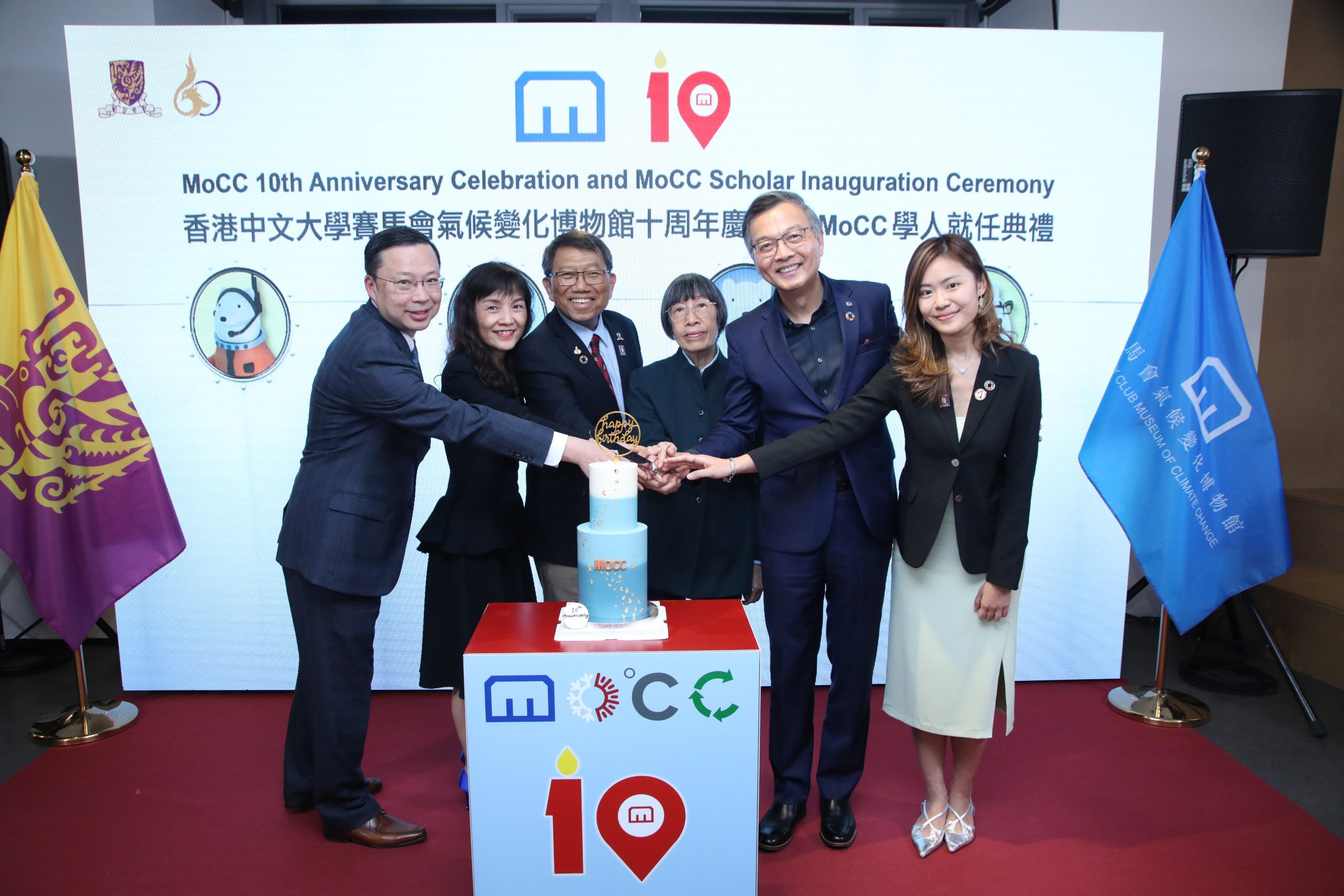 MoCC 10th Anniversary Celebration and ‘MoCC Scholars’ Inauguration Ceremony