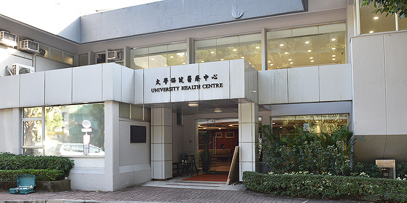 University Medical Service Office