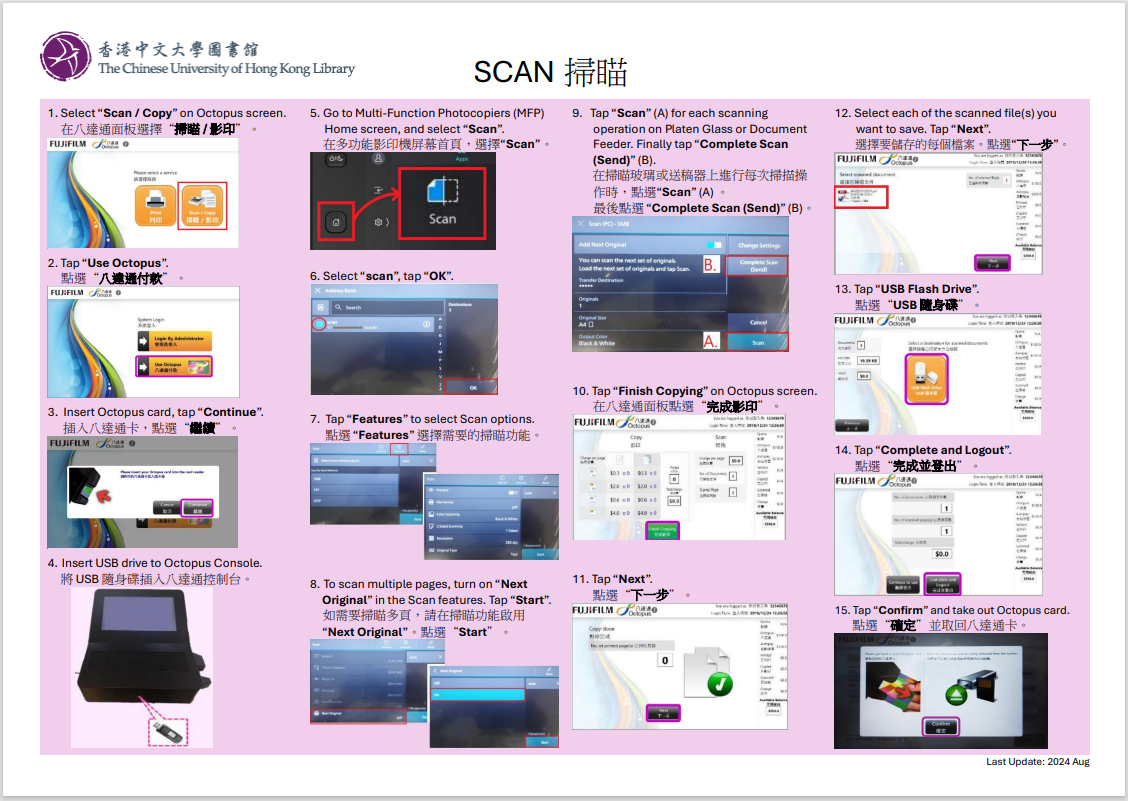 Scanning to MFP 掃瞄至多功能影印機