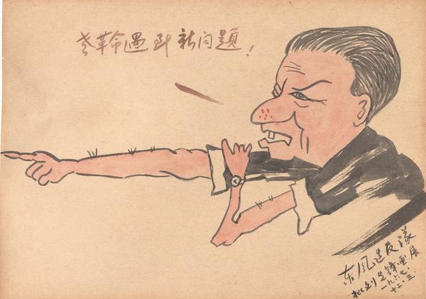  老革命遇到新问题!