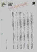 [鄧高博士演講《國際貿易關稅一般協定之演變及其於八零年代之任務》]