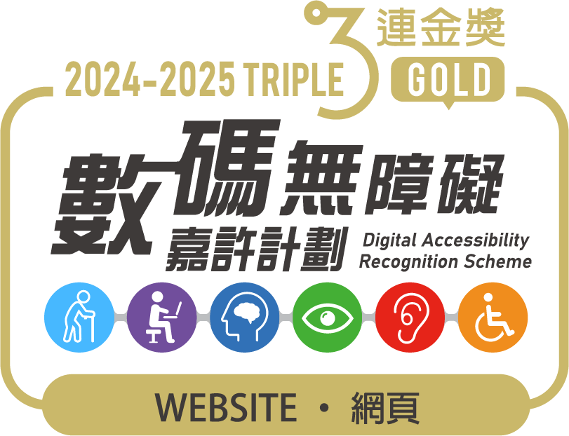 web accessibility gold award 2024-2025