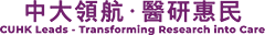 CUHK Leads - Transforming Research into Care