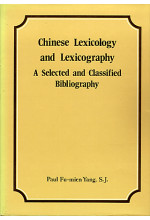 Chinese Lexicology and Lexicography